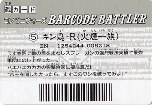 バーコードバトラー カードリスト - バーコードバトラー Wiki*